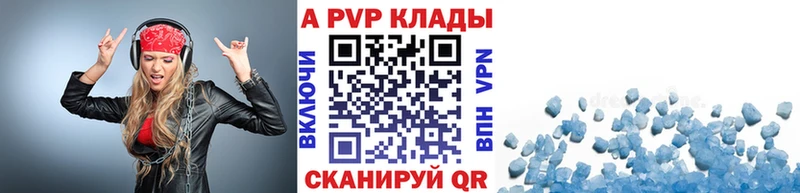 mega рабочий сайт  Валдай  Alpha-PVP СК 