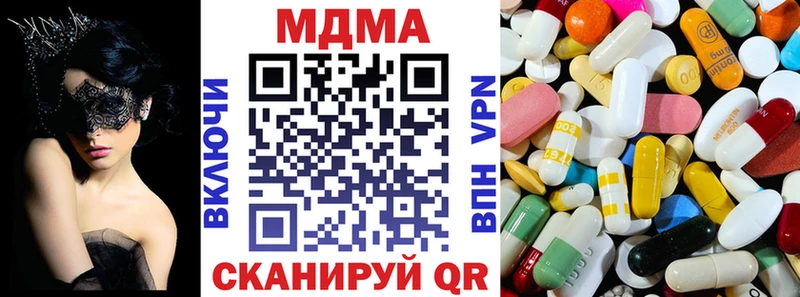 купить   Валдай  МДМА кристаллы 