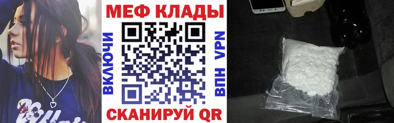 как найти закладки  Валдай  МЕФ мяу мяу 