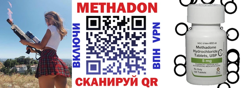 МЕТАДОН кристалл  сколько стоит  Валдай 