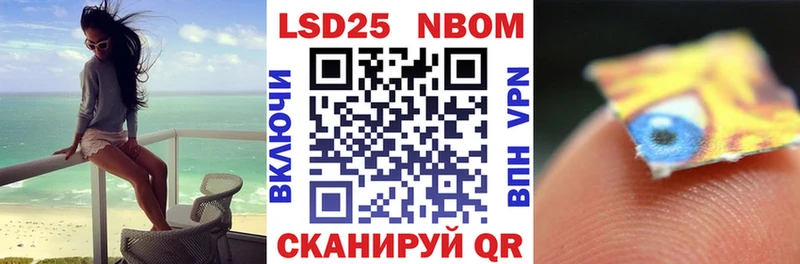 Марки 25I-NBOMe 1,5мг  купить наркотики сайты  Валдай 